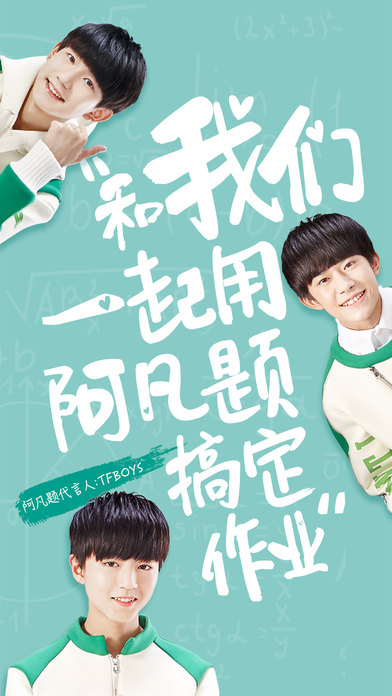 阿凡题ios版
