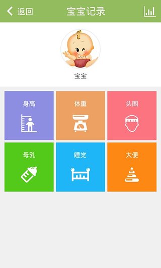 婴儿辅食食谱app