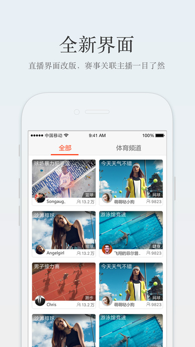 企鹅直播