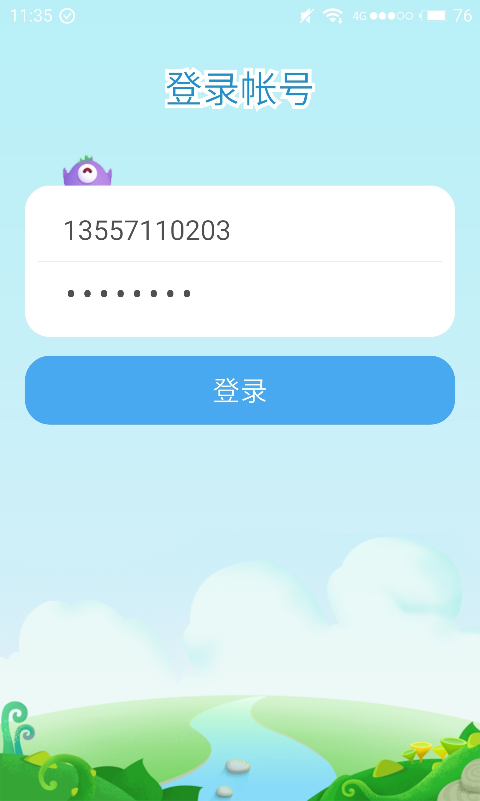 家庭幼儿园安卓版