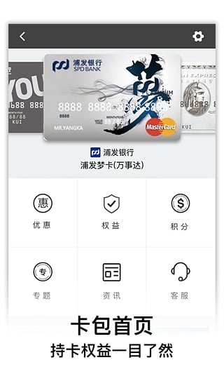 懒人用卡app