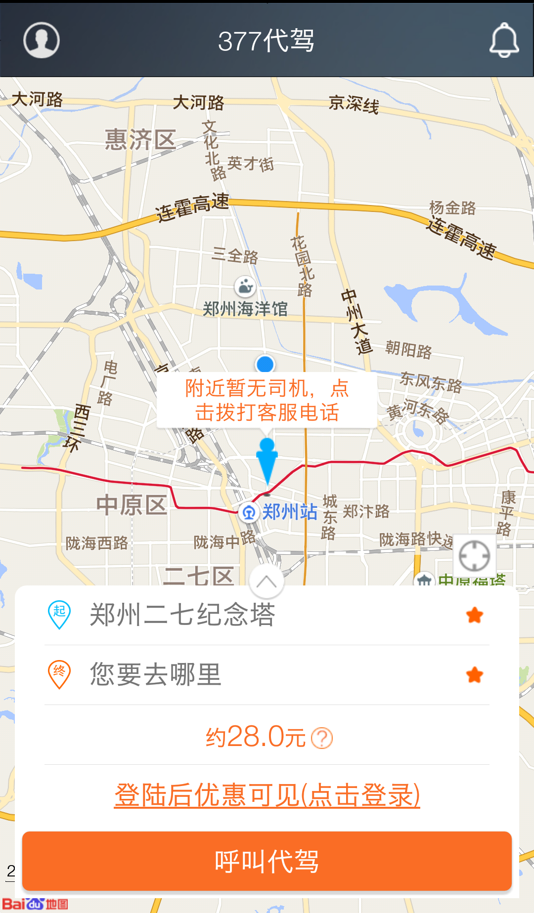 377代驾