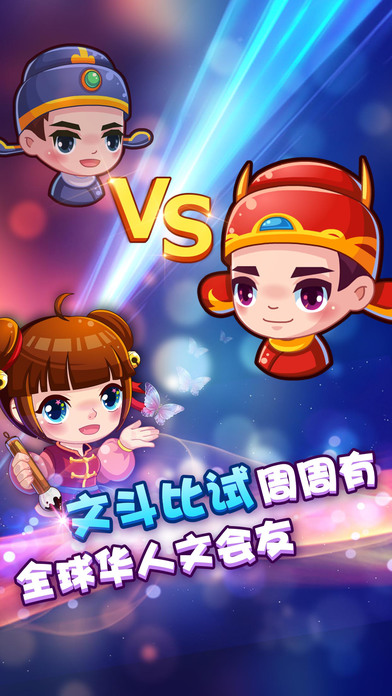 ios疯狂猜成语攻略_疯狂猜成语3ios版(2)