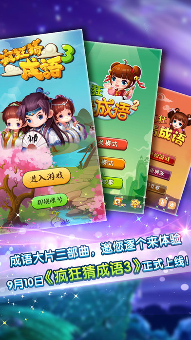猜成语 痛快是什么成语_侍郎府拍手说痛快是什么成语(2)