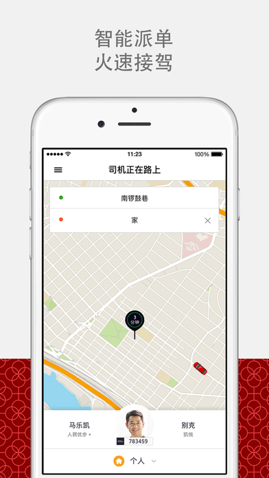Uber app