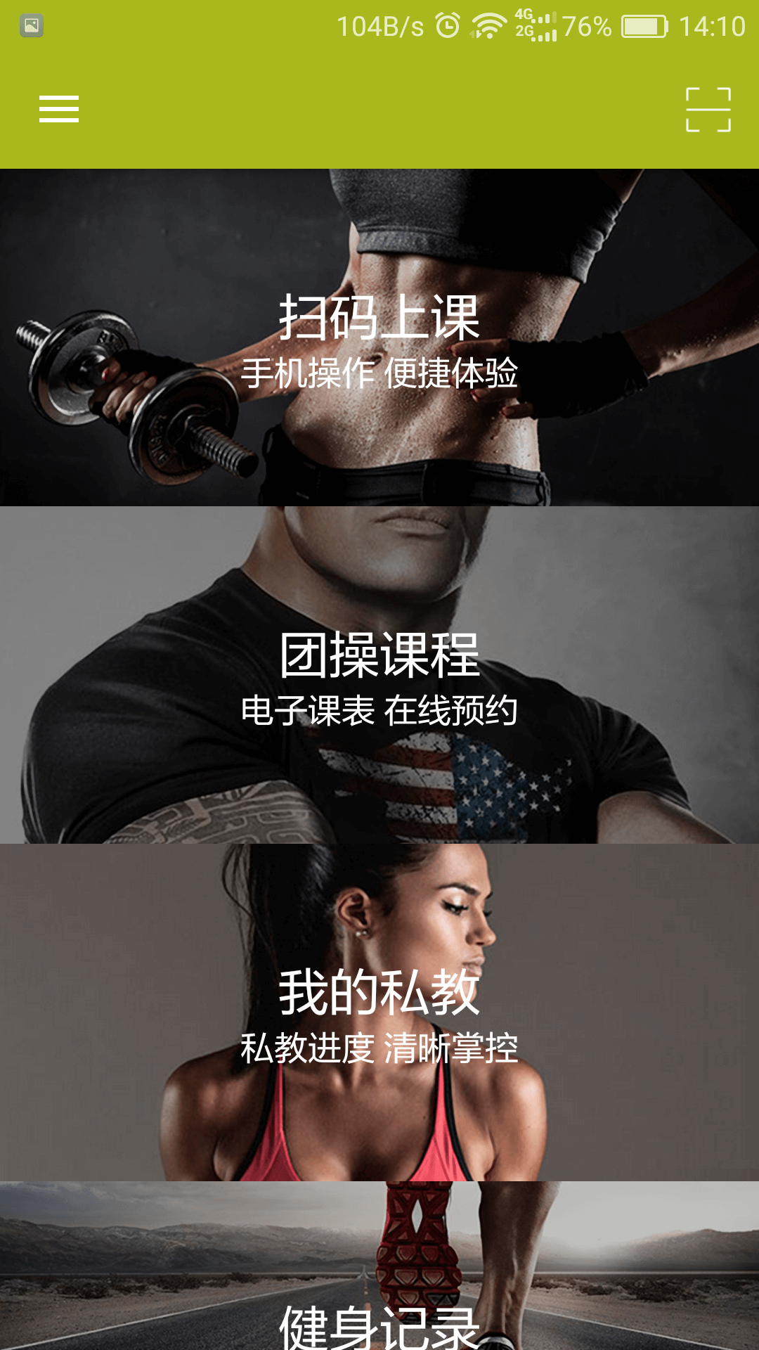 云动咖app