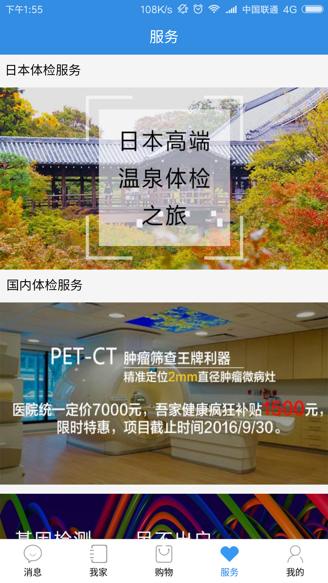 吾家健康