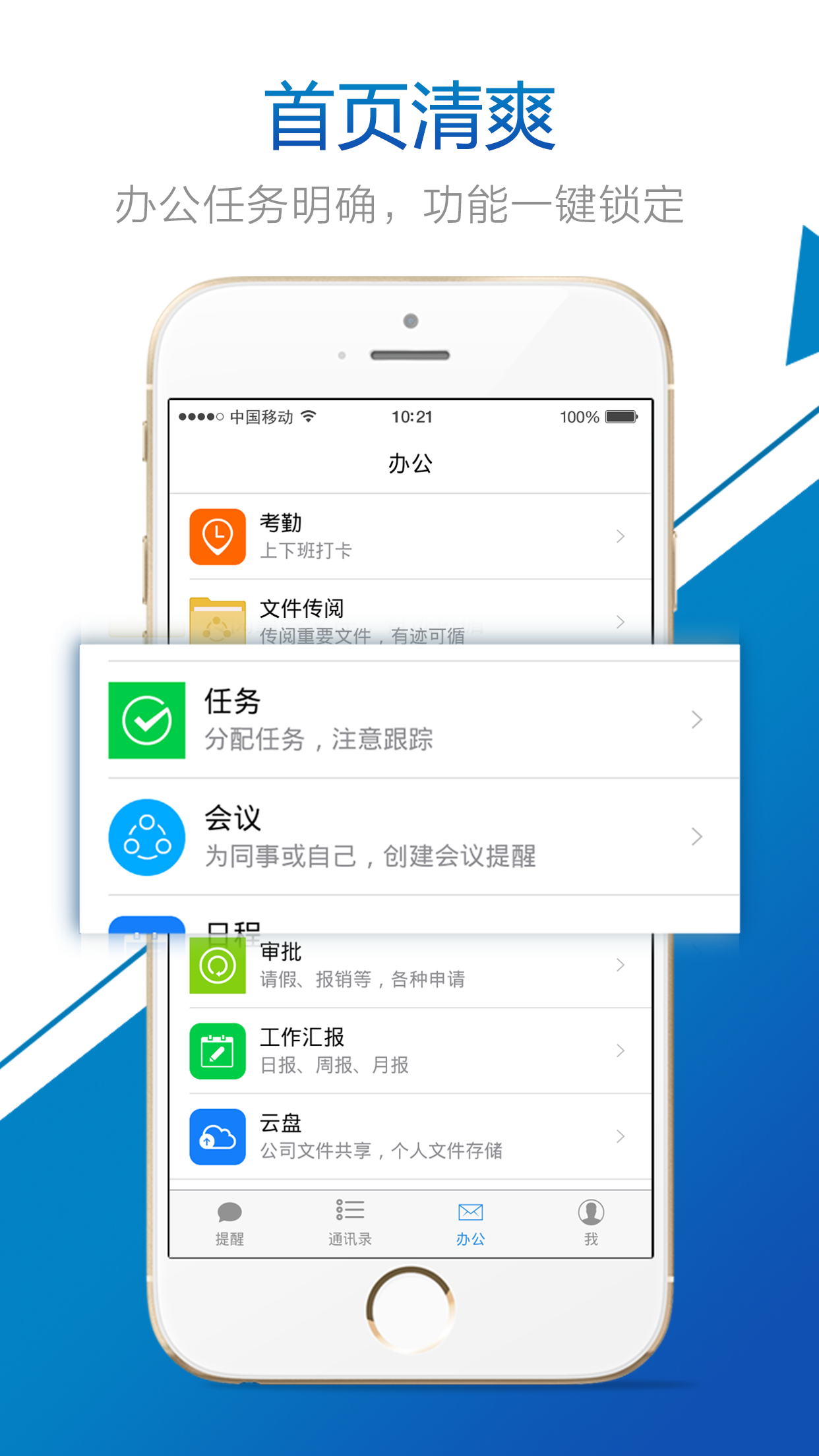 办公精灵下载