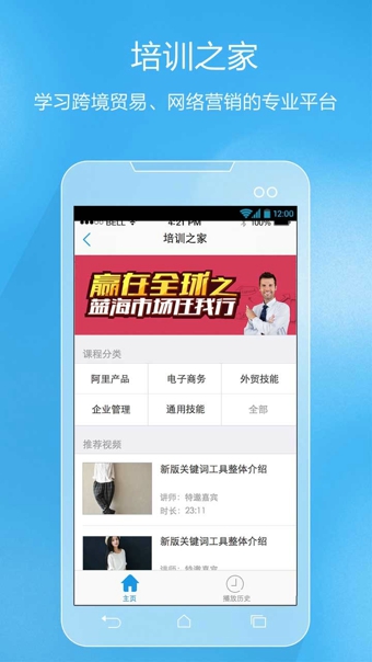 阿里旺旺手机版官方下载