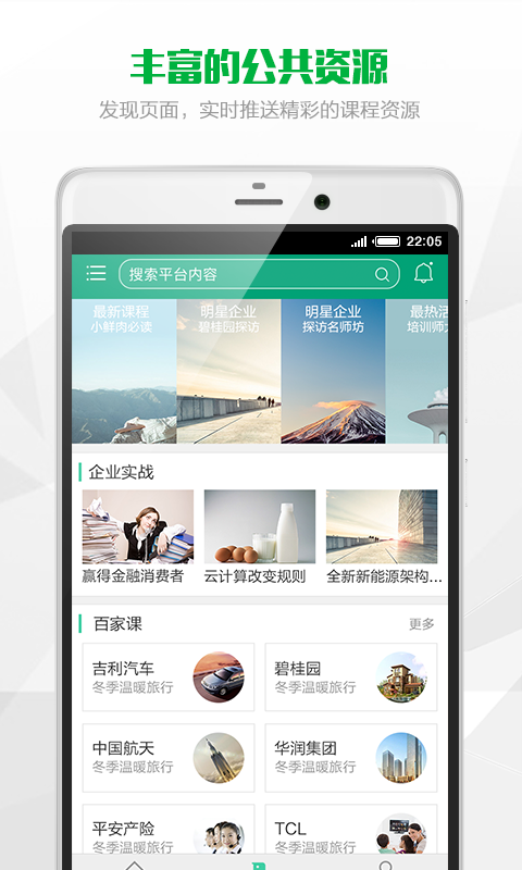 北京公交在线app
