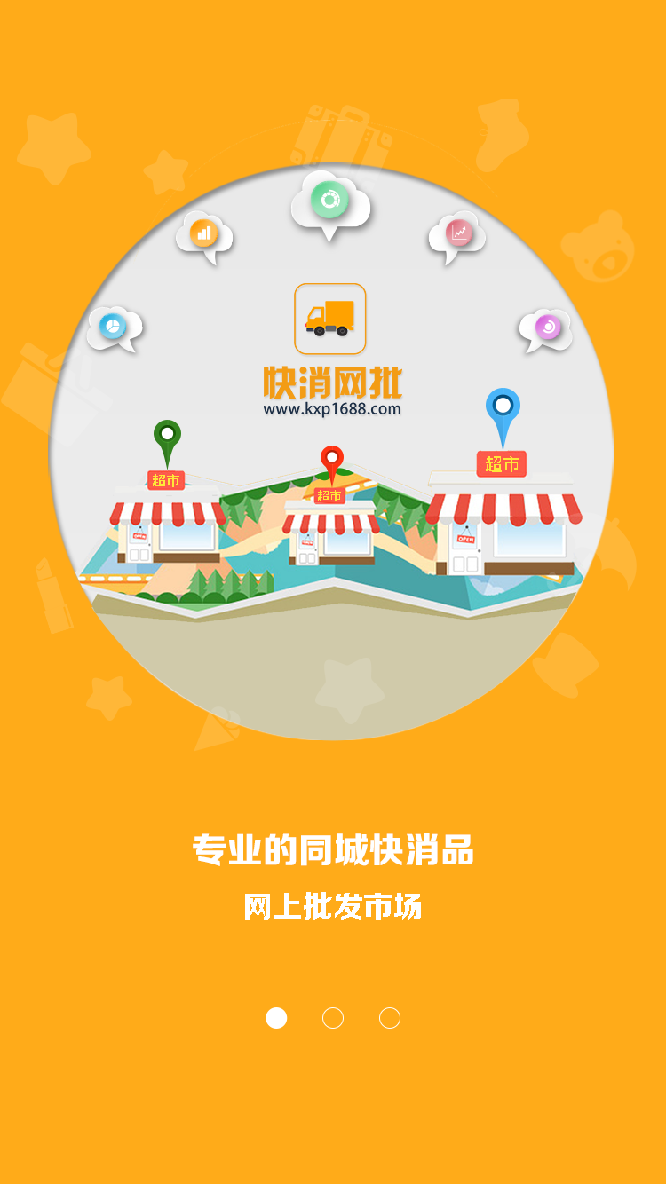 快消网批app