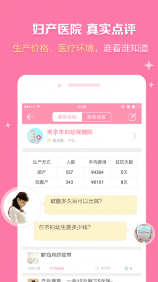 妈妈社区官方下载
