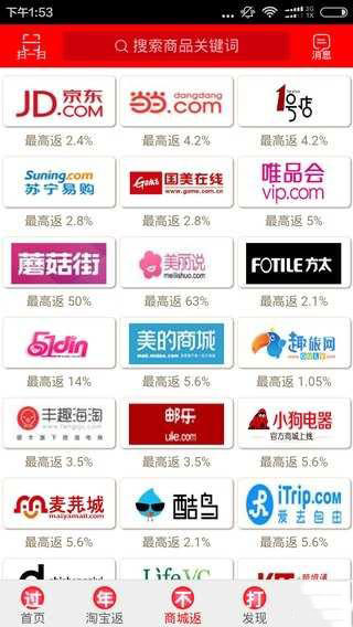 咱划算返利