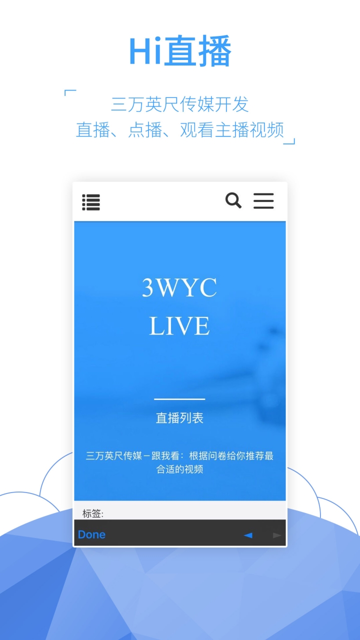 Hi直播下载