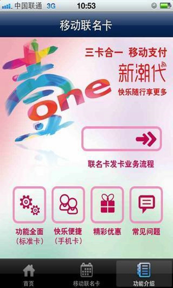 浦发银行个人网上银行