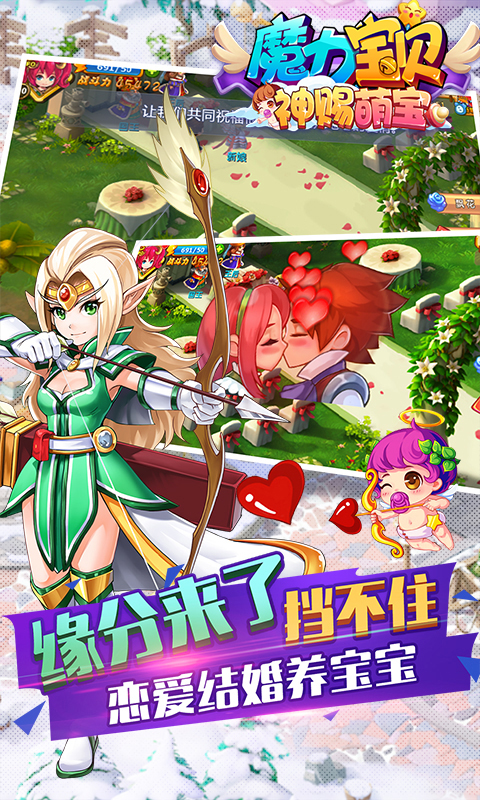 魔力宝贝百度版