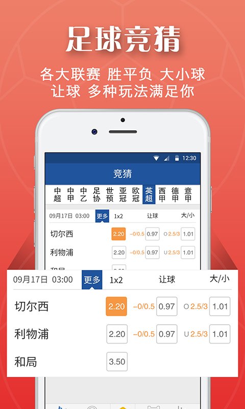 动彩app