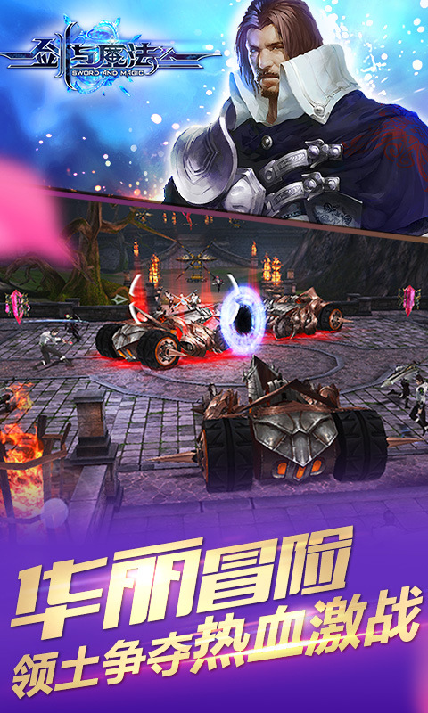 新剑与魔法
