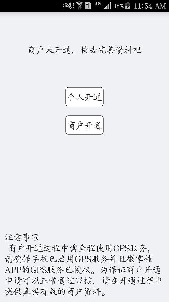 微掌铺下载