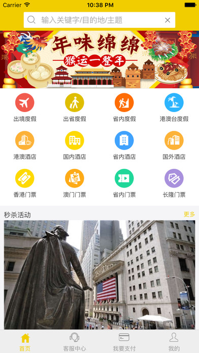 广之旅易起行