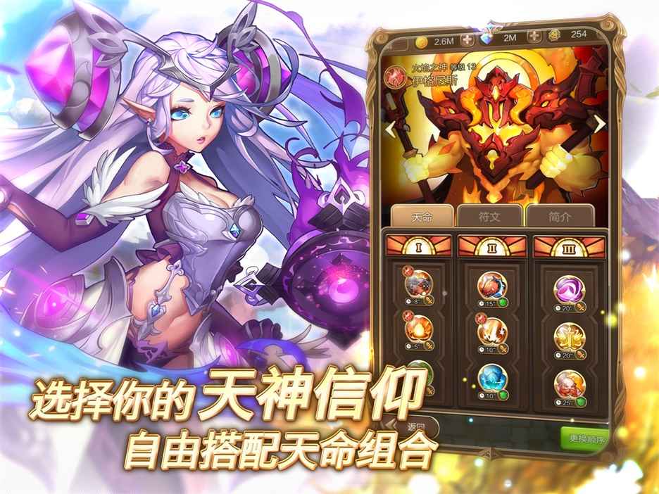 天命传说 