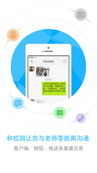 北京移动和校园app
