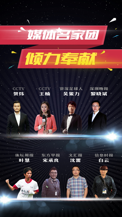 百盈足球