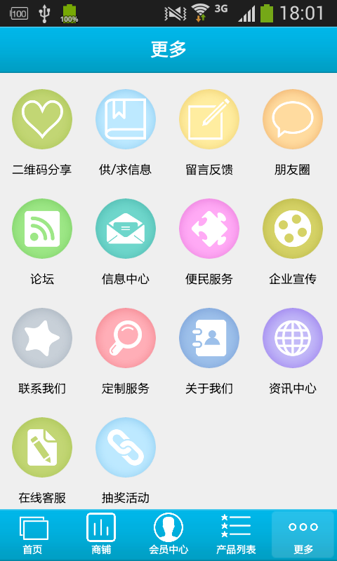 掌上深圳下载