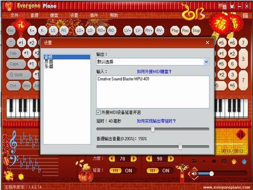 简谱模拟软件_五年高考三年模拟图片(3)