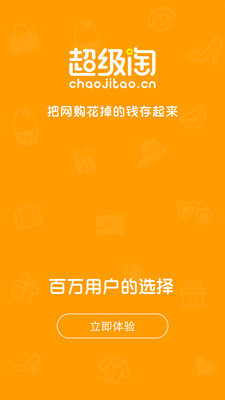 超级淘