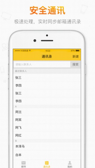 搜狐邮箱