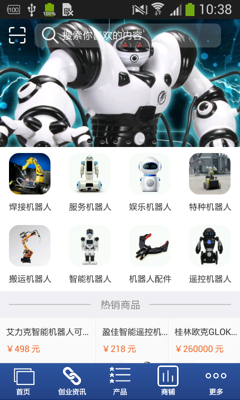 机器人门户app