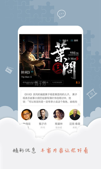 卖座电影票app