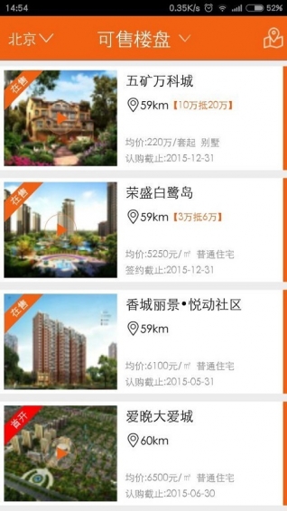 房江湖