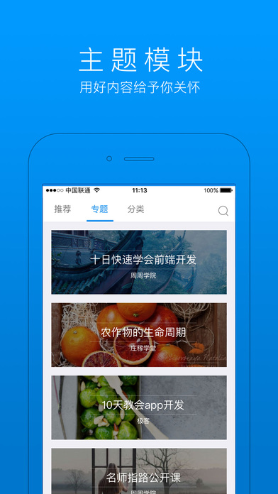 腾讯课堂官网下载