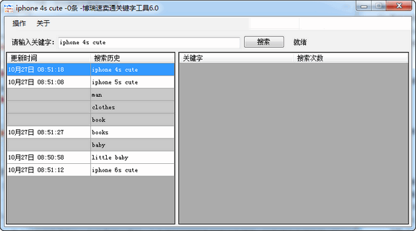 速卖通关键字工具