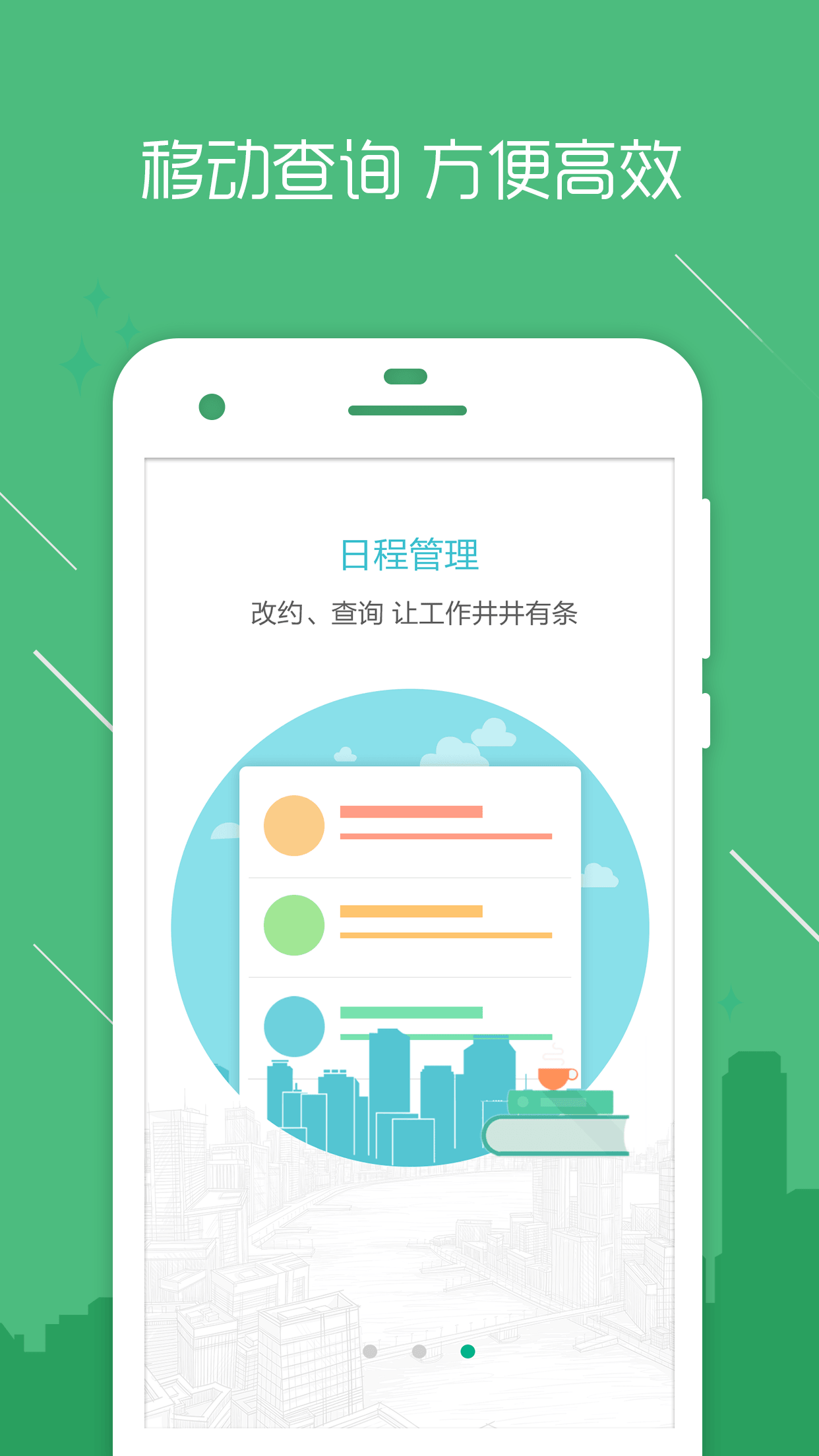 房信ERP app