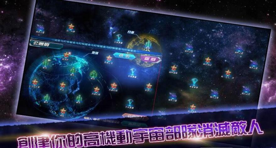 机甲冲突手游