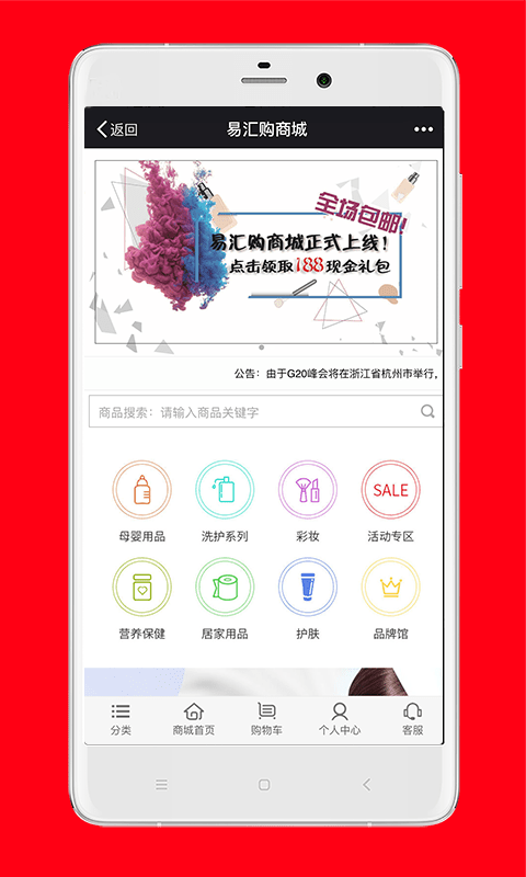 易汇购