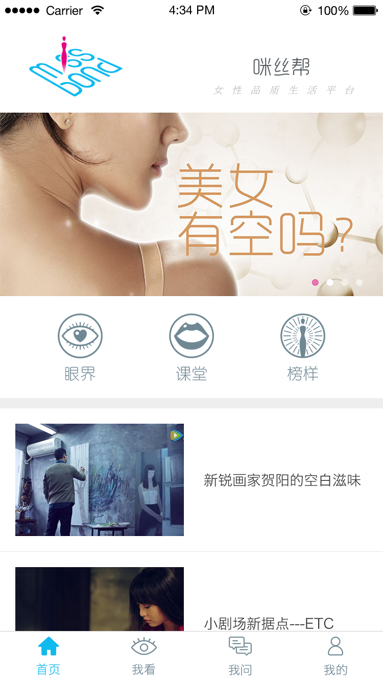 咪丝帮app下载