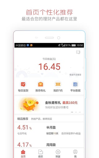 铜板街