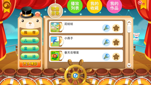 宝宝唱吧