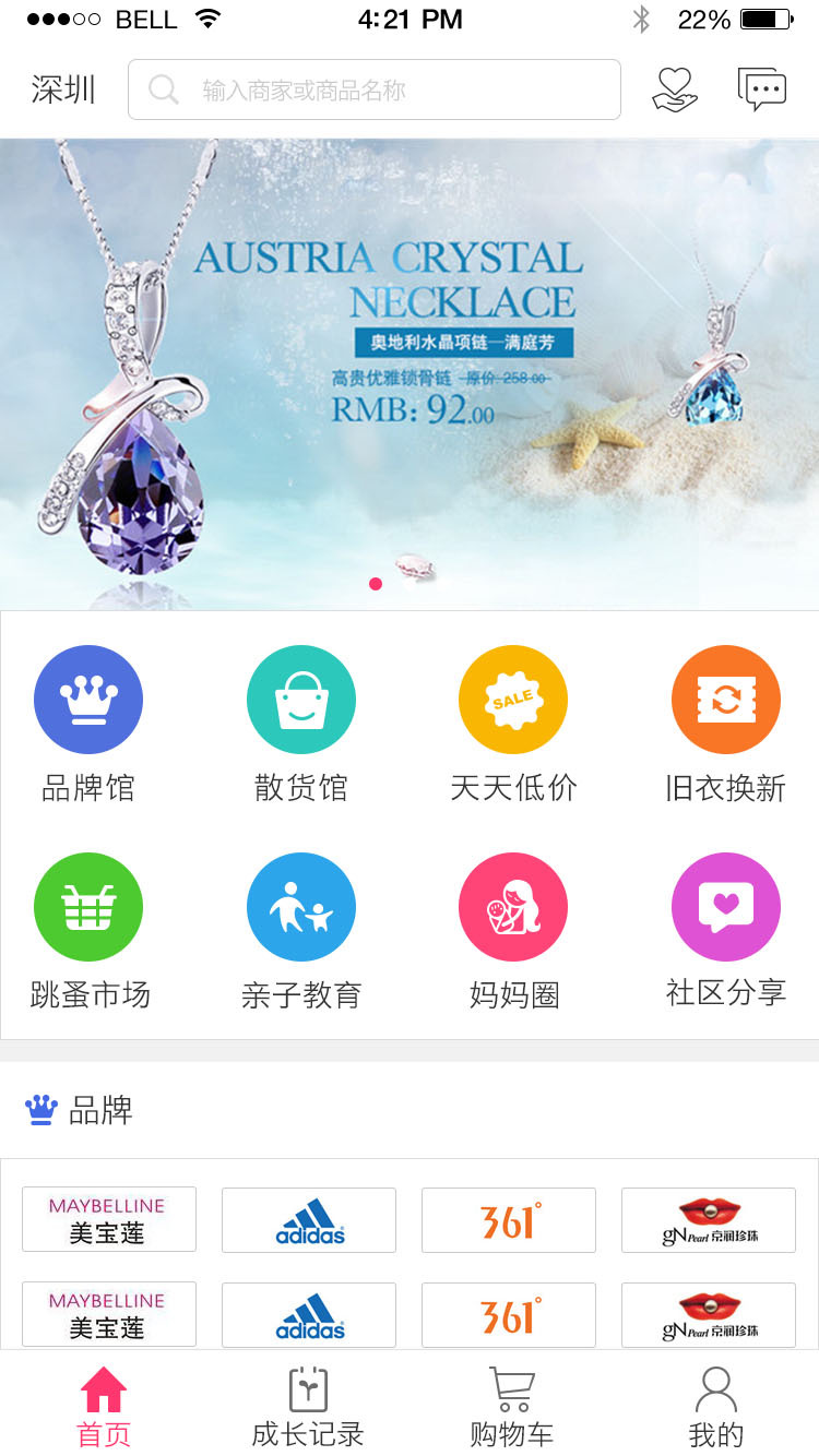 小明王国app下载
