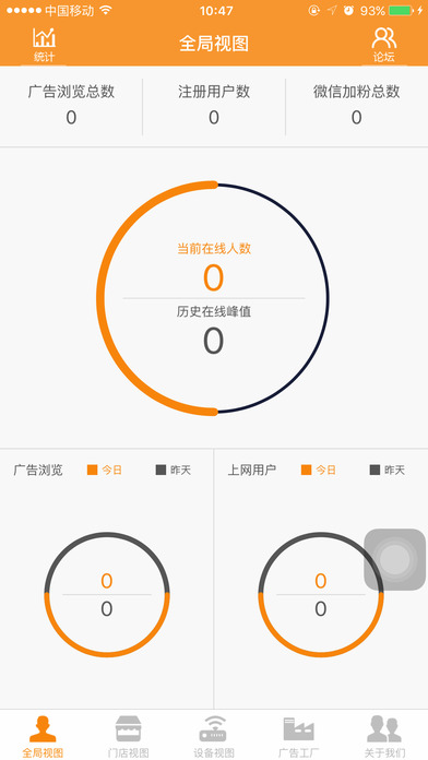 锐捷无线管家app