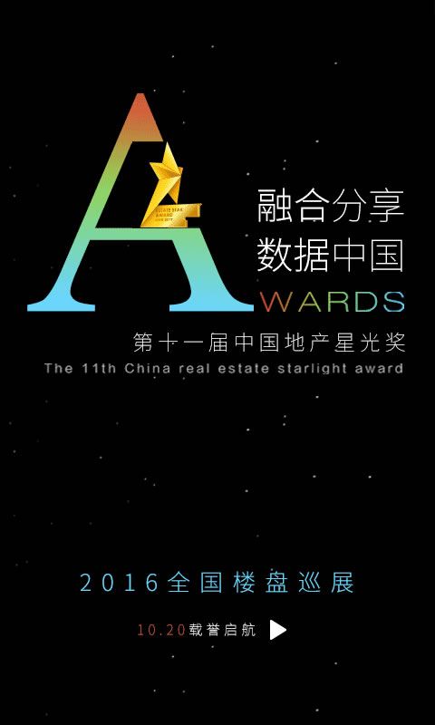 星房惠app