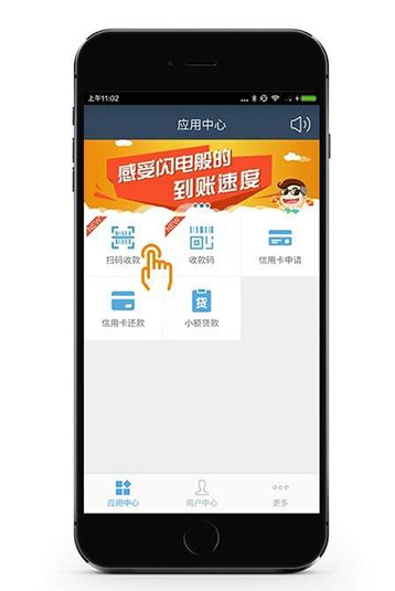 通码支付app