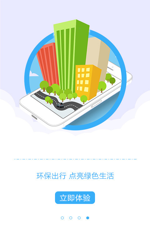 一步用车