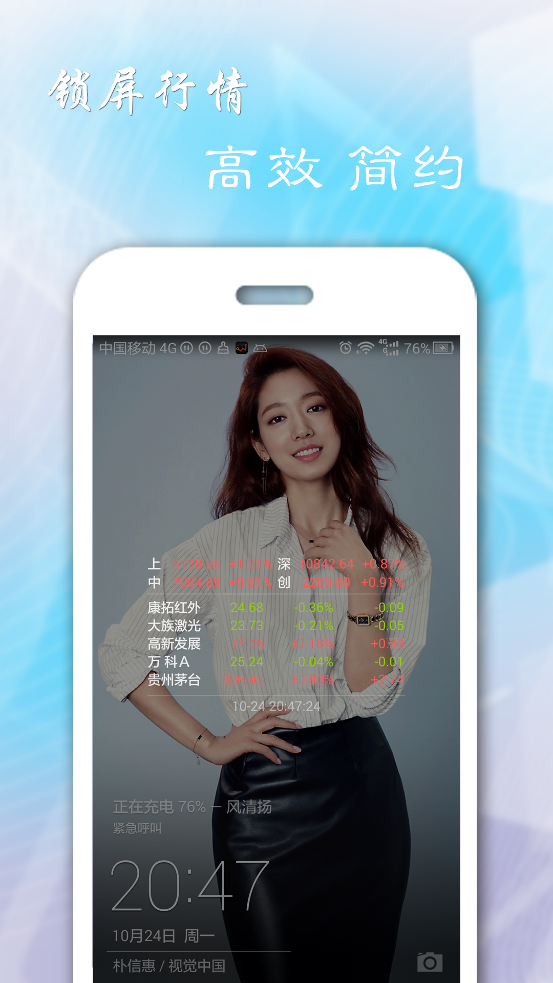 股票精灵app