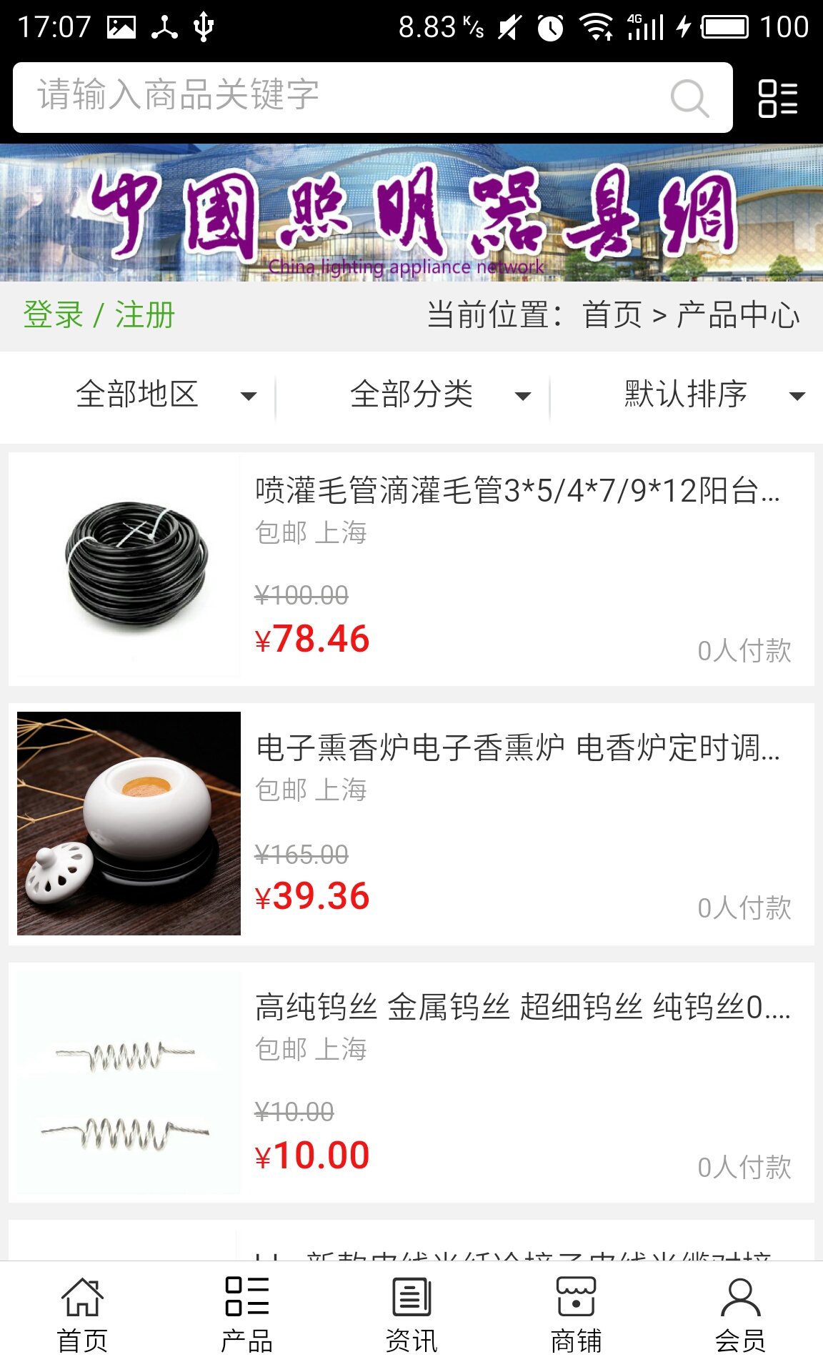 照明器具网