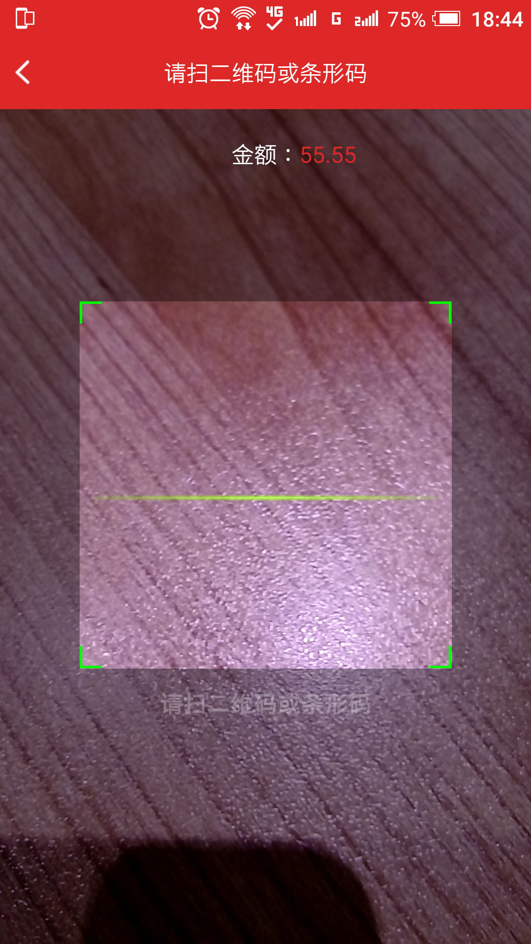 财宝通